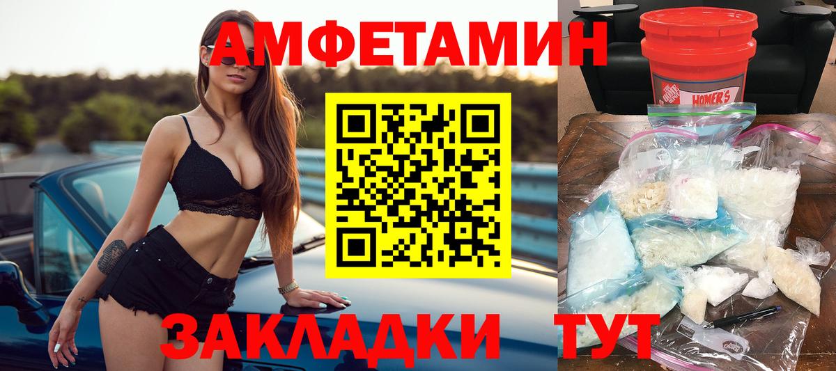 Amphetamine Premium Кандалакша