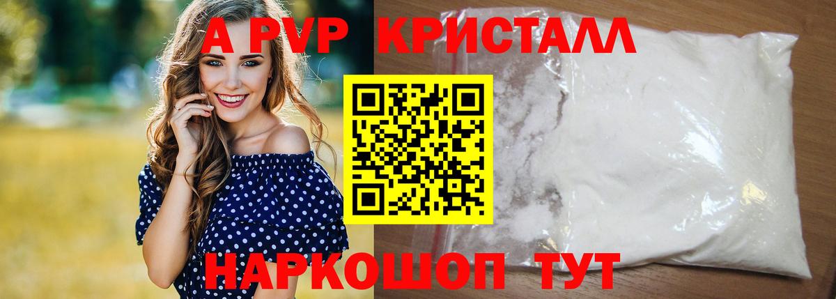 Alfa_PVP СК  Alpha-PVP Crystall  Кандалакша  Alpha-PVP мука  APVP  Вход с VPN 