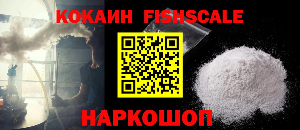 Кокаин Эквадор  Cocaine 98%  Кандалакша  Вход с VPN 