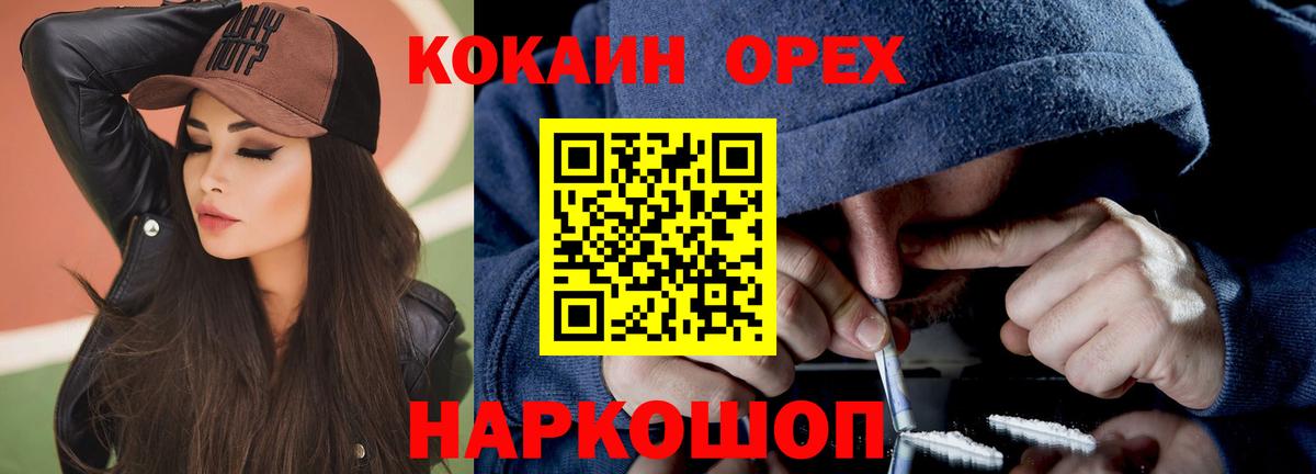 Кокаин Колумбийский Кандалакша