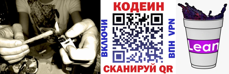 МЕГА сайт  хочу наркоту  Кандалакша  Кодеиновый сироп Lean Purple Drank 