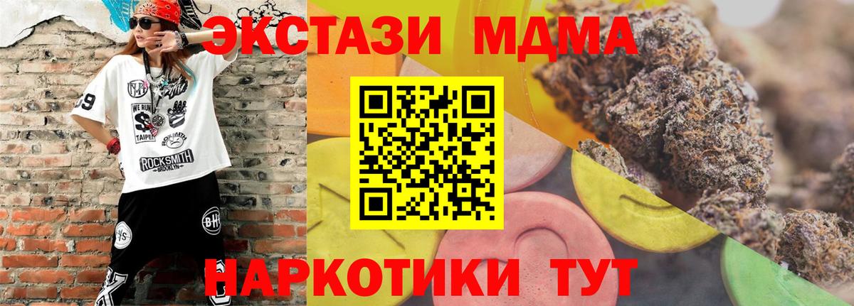 ЭКСТАЗИ 280мг  ЭКСТАЗИ  мориарти какой сайт  Вход с VPN  Кандалакша 