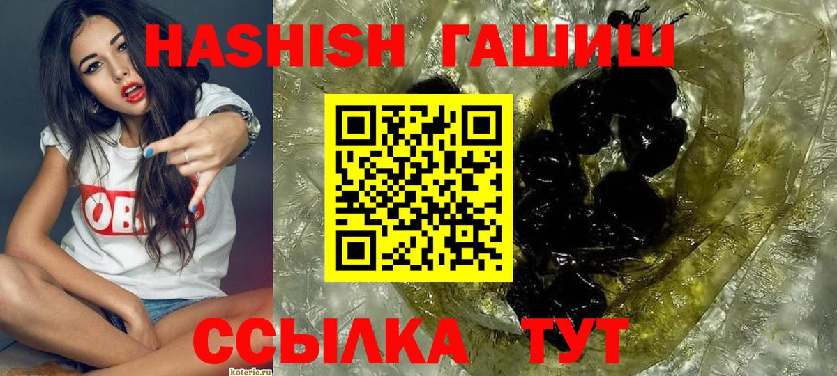 ГАШИШ Изолятор  Вход с VPN  Кандалакша  Гашиш гашик 
