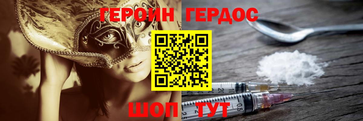 ГЕРОИН хмурый  Вход с VPN  Кандалакша 