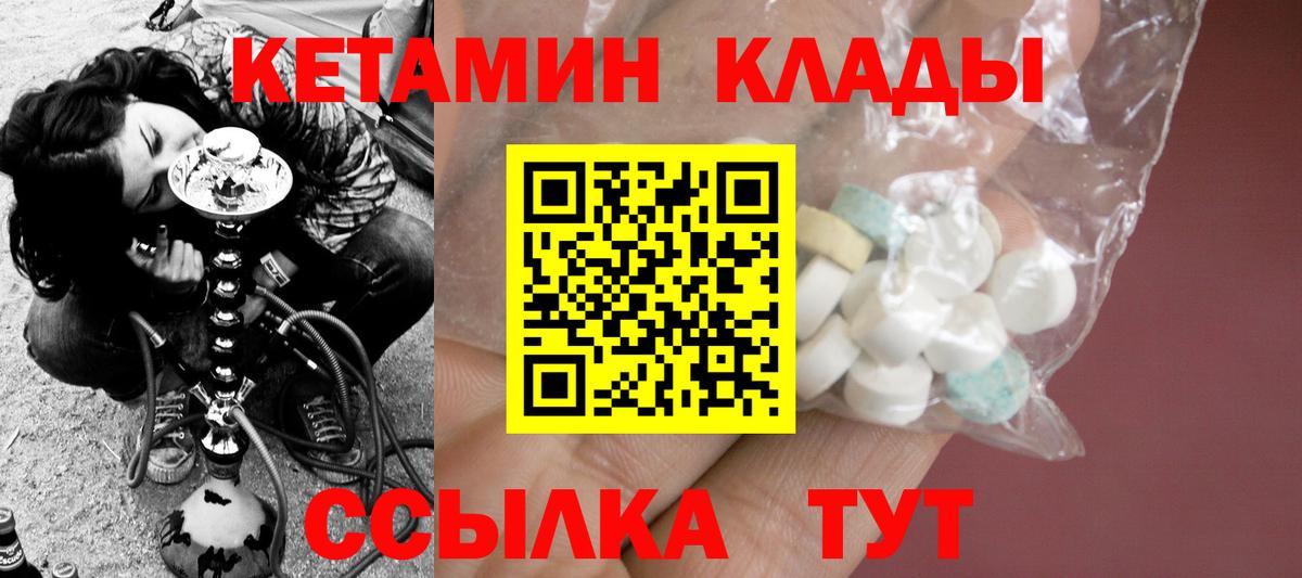 КЕТАМИН VHQ  Кетамин VHQ  Кандалакша  Вход с VPN 
