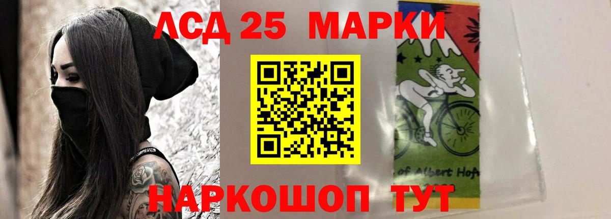 Кандалакша  LSD-25 экстази кислота  Вход с VPN 