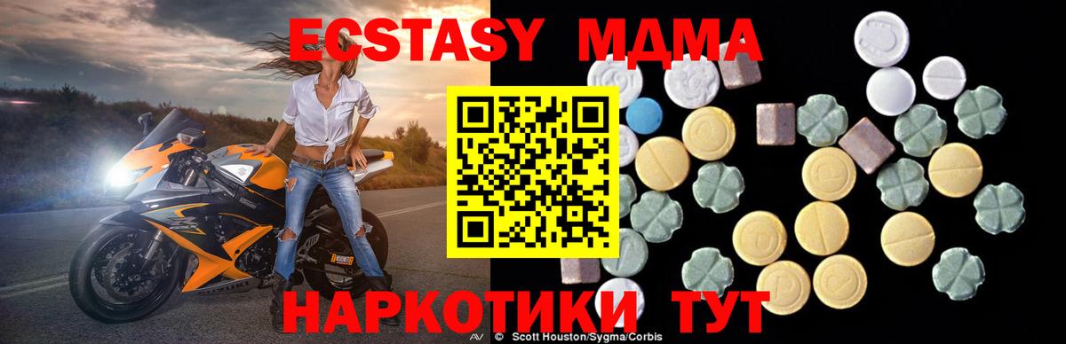 МДМА кристаллы  Вход с VPN  Кандалакша  МДМА crystal 