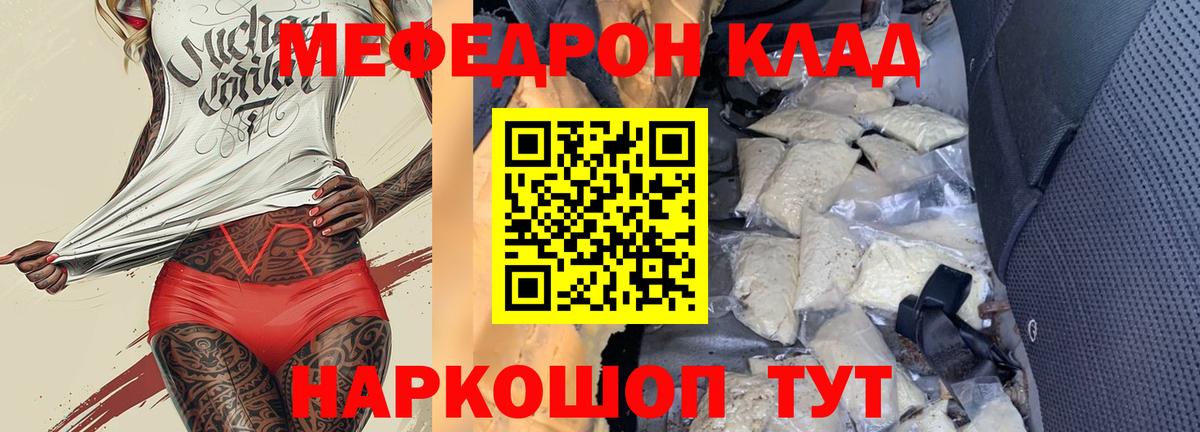 Меф  MEGA вход  Меф кристаллы  Вход с VPN  Кандалакша  Мефедрон VHQ 
