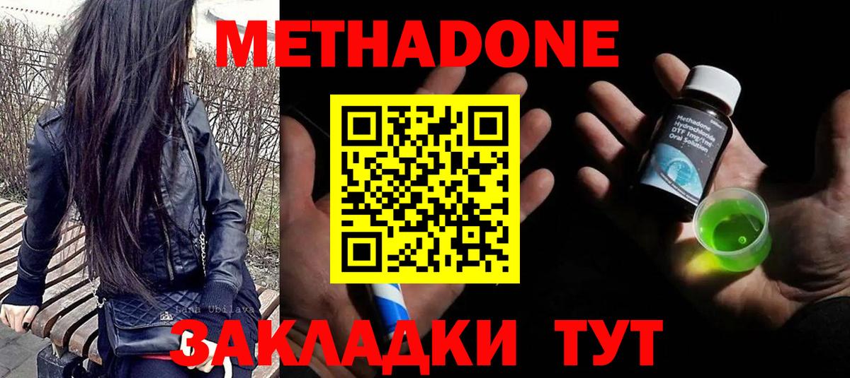 Метадон methadone  МЕТАДОН VHQ  MEGA ТОР  Кандалакша  Вход с VPN 