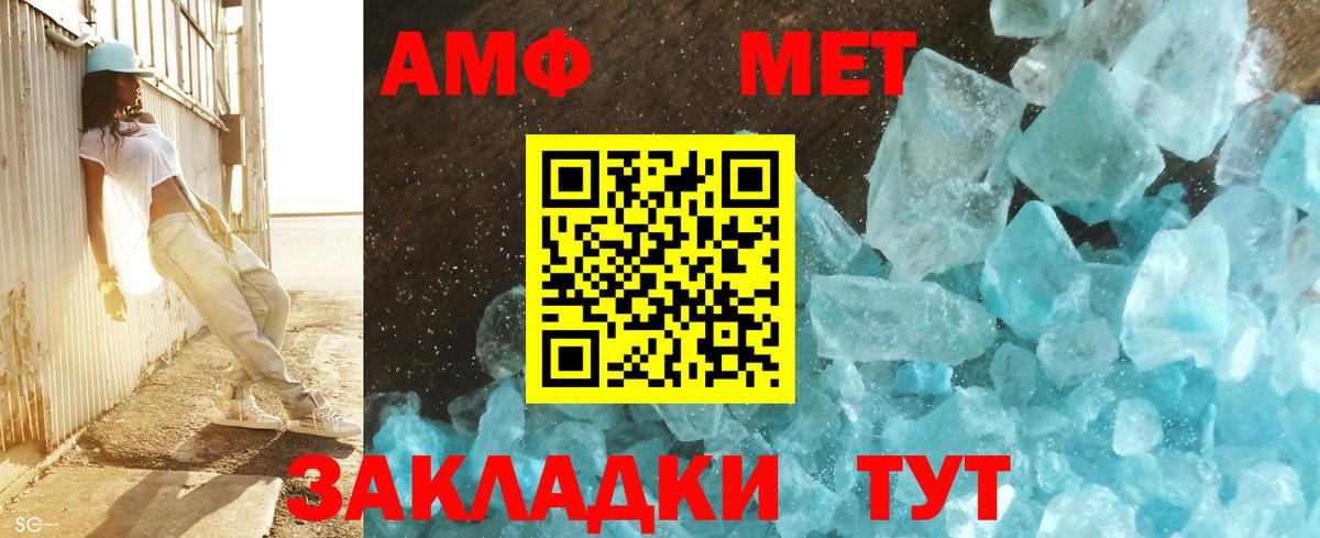 Первитин кристалл  Первитин кристалл  Вход с VPN  Кандалакша 