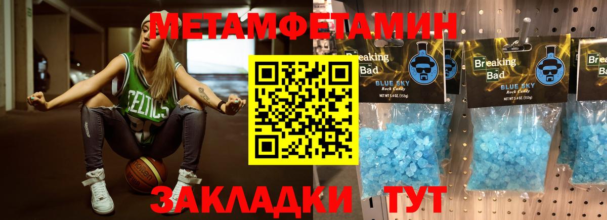 Метамфетамин Декстрометамфетамин 99.9% Кандалакша