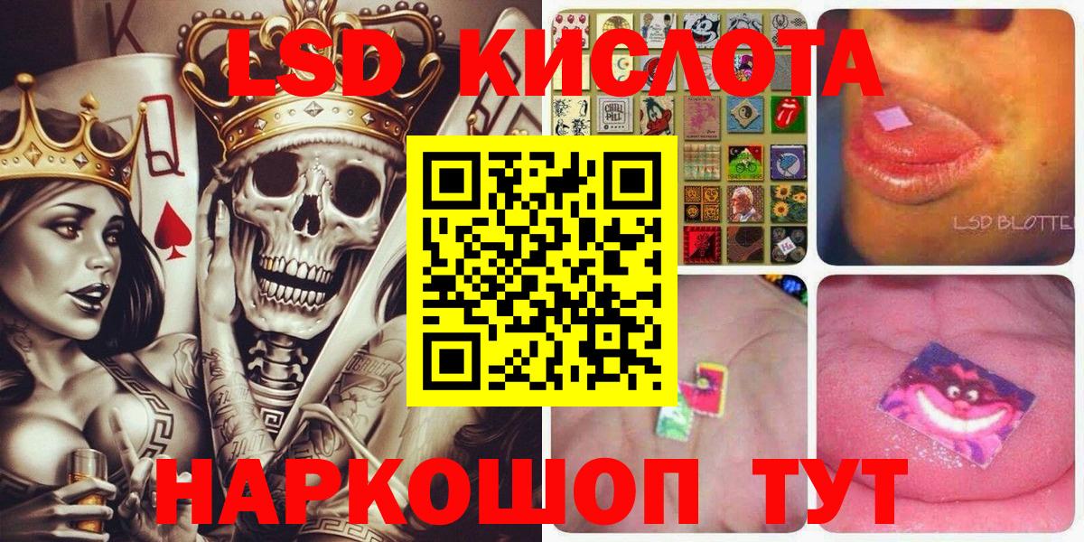 Кандалакша  Марки NBOMe 1500мкг  Вход с VPN 